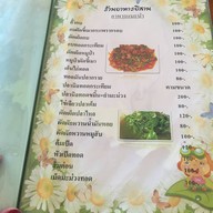 อีสานลาบก้อย