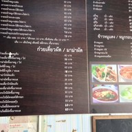 กวง ราดหน้ายอดผัก