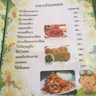 อีสานลาบก้อย