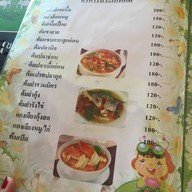 อีสานลาบก้อย