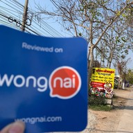 เจ้าเงาะตำแหลกกะเพราถาด