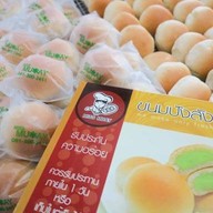 มิสหมวยเบเกอรี่ (Miss Muay Bakery) ตลาดสามย่าน