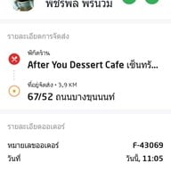 After You Dessert Cafe เซ็นทรัลพลาซ่า ปิ่นเกล้า