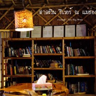 สาละวินิเ ริเวอร์ เรสเตอรองค์ แอนด์ บาร์