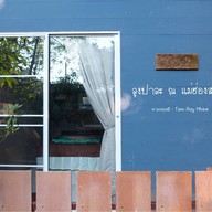 กาแฟบ้านลุงปาละ