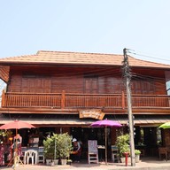 หน้าร้าน เฮือนเจ้าบัวทิพย์ ร้านเก่าไม่ได้ใช้แล้ว