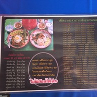 กะเพราถาดเบ้อเร้อ