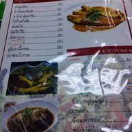 ร้านข้าวต้มคุณฉัตร บ้านดุง
