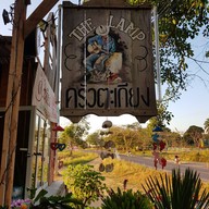 เมนู ครัวตะเกียง