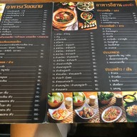 เมนู อีสาน ญวน โครงการ CDC เลียบทางด่วนรามอินทรา