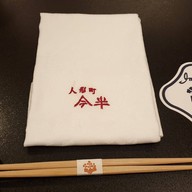 Ningyosho Imahan Uenohirokouji