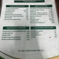 ครัวอาสา อาหารป่า