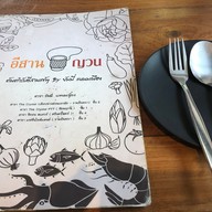 เมนู อีสาน ญวน โครงการ CDC เลียบทางด่วนรามอินทรา