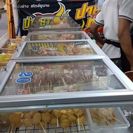 ปากชา หม่าล่า