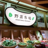 Nabezo Shinjuku Nishiguchi