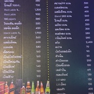 เมนู Meeting Bar & Restaurant