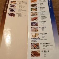 เมนู Xin Mala Hot Pot Hanzhong