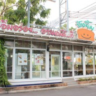 PangYim Cafe Breakfast, Bakery & Coffee ถนนประเสริฐมนูกิจ