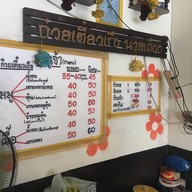 ก๋วยเตี๋ยวเรือนายเผือก