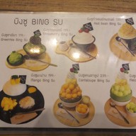 สายฝนเบเกอรี่