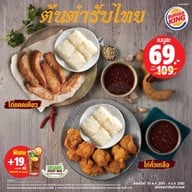 เมนู Burger King บางจาก นครชัยศรี
