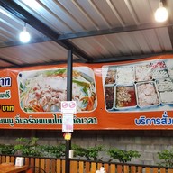 บรรยากาศ เจเจ หมูกระทะ
