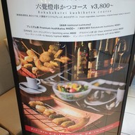 Ginza Lokkakutei Vin