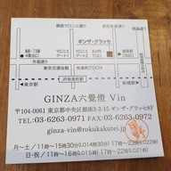 Ginza Lokkakutei Vin