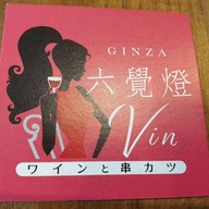 Ginza Lokkakutei Vin