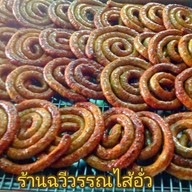 ฉวีวรรณไส้อั่ว