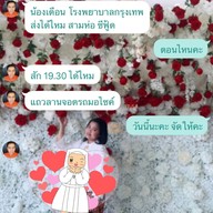 โอวต้่าวถาดสามกอง สามกอง