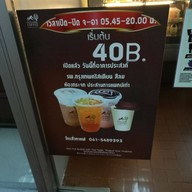กาแฟดอยหลวง โรงพยาบาลกรุงเทพคริสเตียน