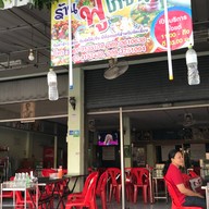 ฟูโภชนา