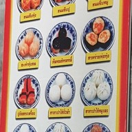 ก๋วยเตี๋ยวเรือ อร่อย 3 เวลา