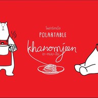 ก๋วยเตี๋ยวเรือหมี