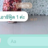 โอวต้่าวถาดสามกอง สามกอง