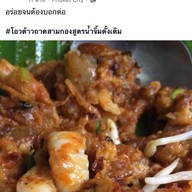 โอวต้่าวถาดสามกอง สามกอง