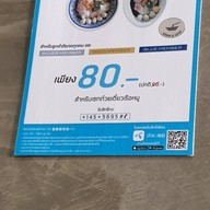 ก๋วยเตี๋ยวเรือ อร่อย 3 เวลา