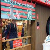 หน้าร้าน Ichiran Ramen Shinsaibashi