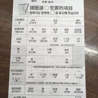 เมนู Ichiran Ramen Shinsaibashi