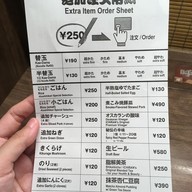 เมนู Ichiran Ramen Shinsaibashi