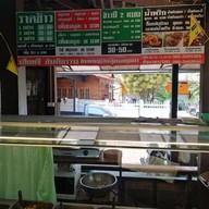 เฮียหงีข้าวราดแกงสันติธรรม Hiangee rice with curry, Santitham สันติธรรม