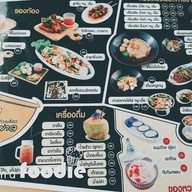 ก๋วยเตี๋ยวเรือหางยาว ร้านก๋วยเตี๋ยวเรือหางยาว