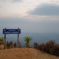 ม่อนเคียงดาว