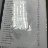 เมนู ฮัท