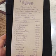ทับขวัญ รีสอร์ท ทับขวัญ รีสอร์ท