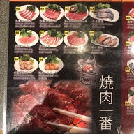 เมนู Rising Yakiniku Buffet