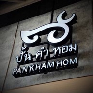 Coco&Sweet Singha Complex