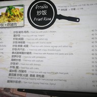 กวง ราดหน้ายอดผัก