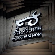 Coco&Sweet Singha Complex